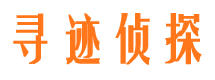 乌什侦探公司